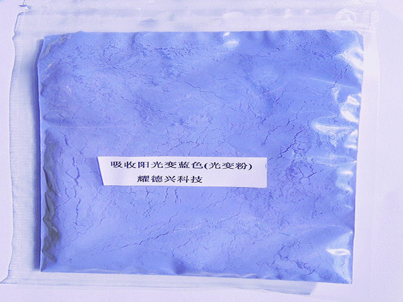 藍色太陽光變色粉_副本.jpg