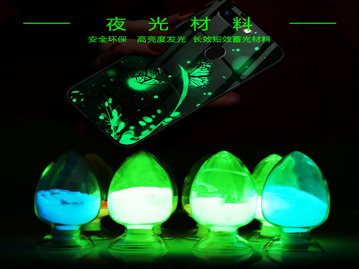 夜光粉1007.jpg