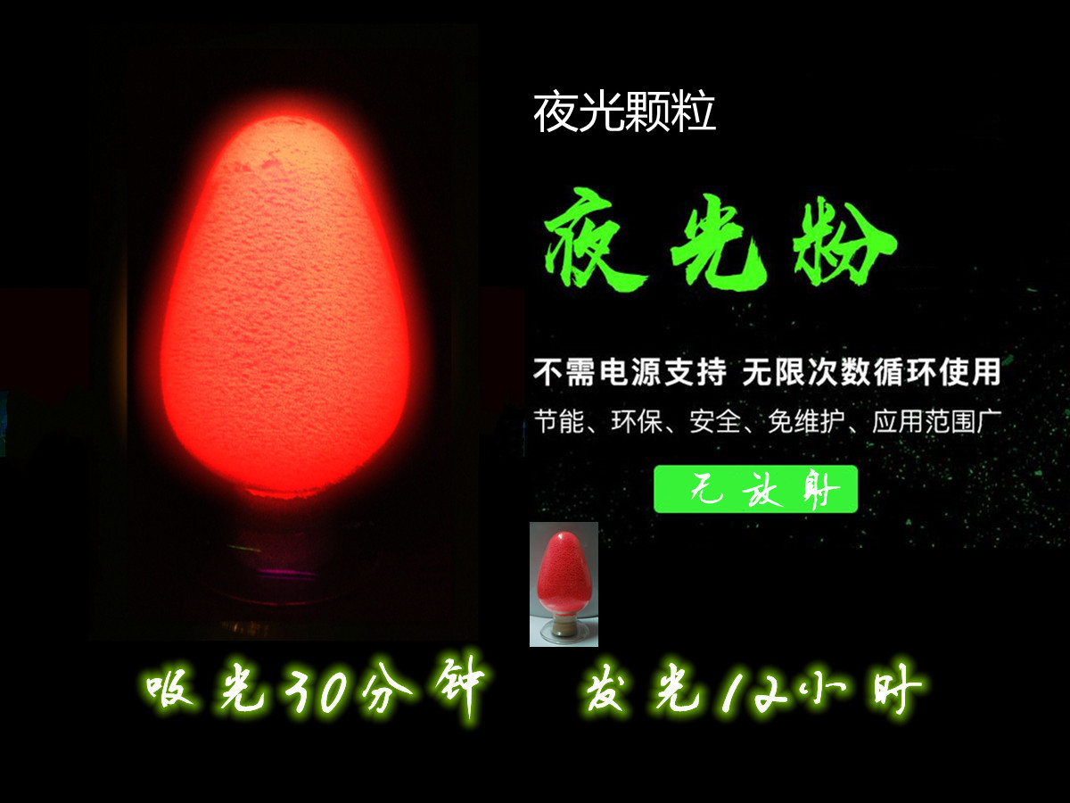夜光粉74.jpg