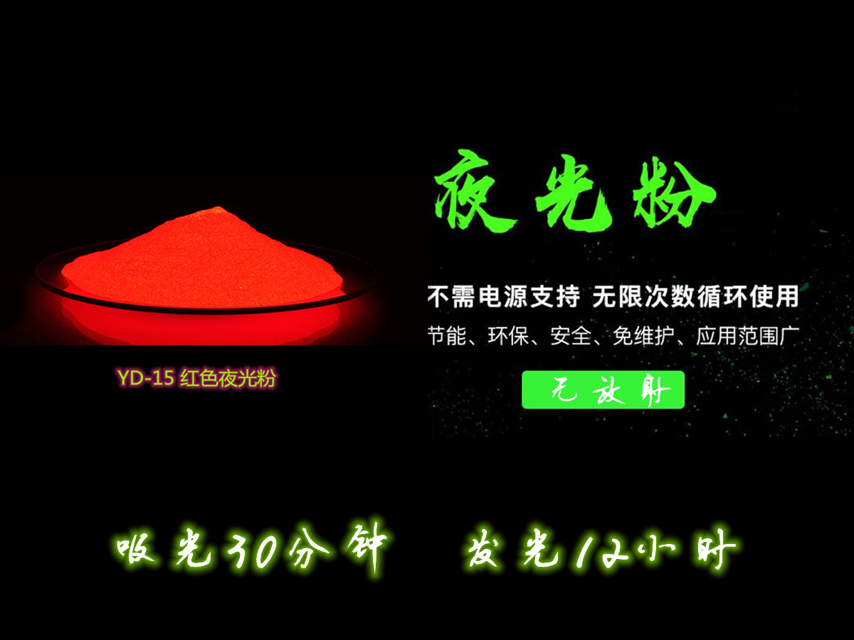夜光粉18.jpg