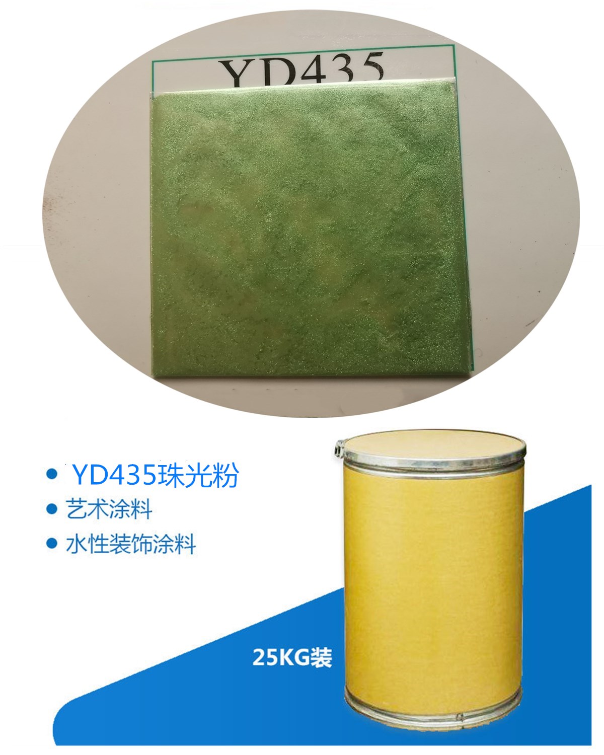 YD435蘋果綠色珠光粉.jpg